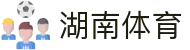湖南体育产业集团有限公司